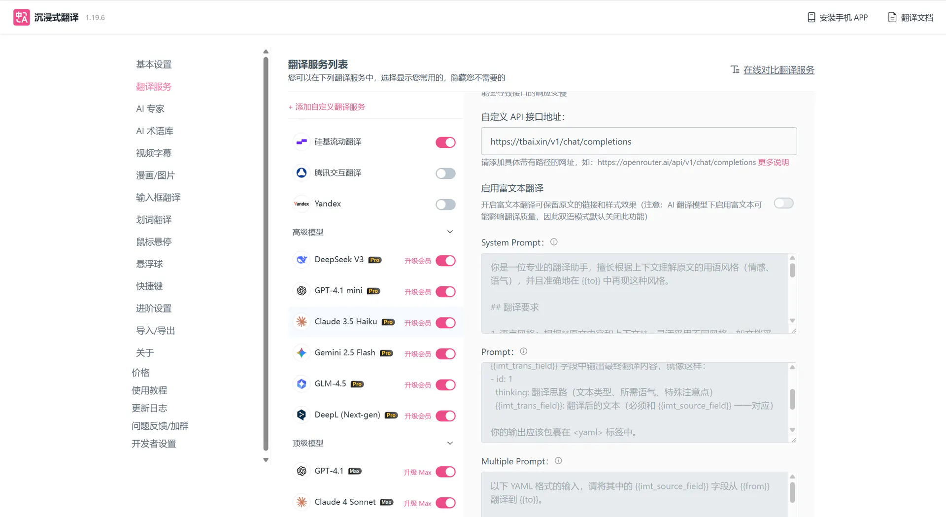 image-20250729233907117